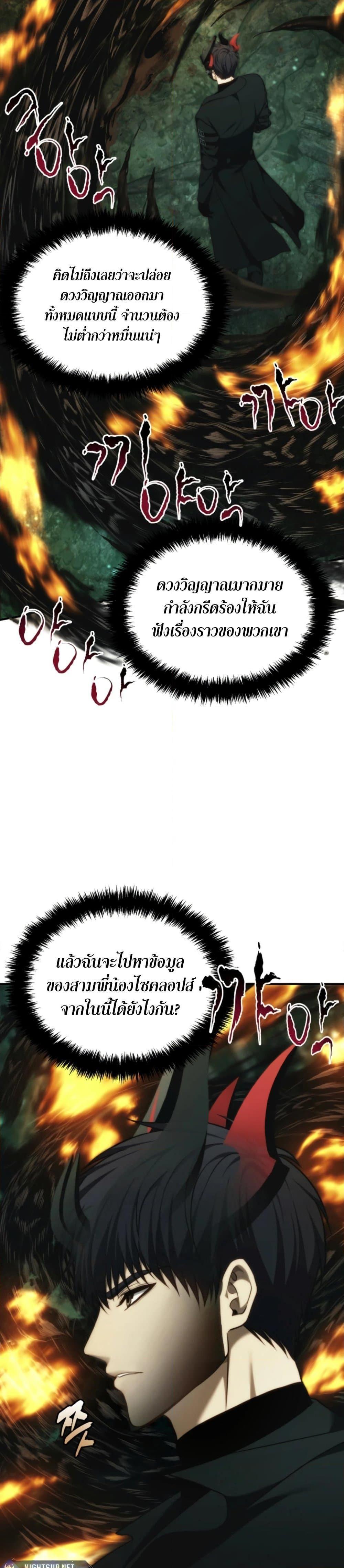 Ranker Who Lives A Second Time Chap 202 - Next Chap 203