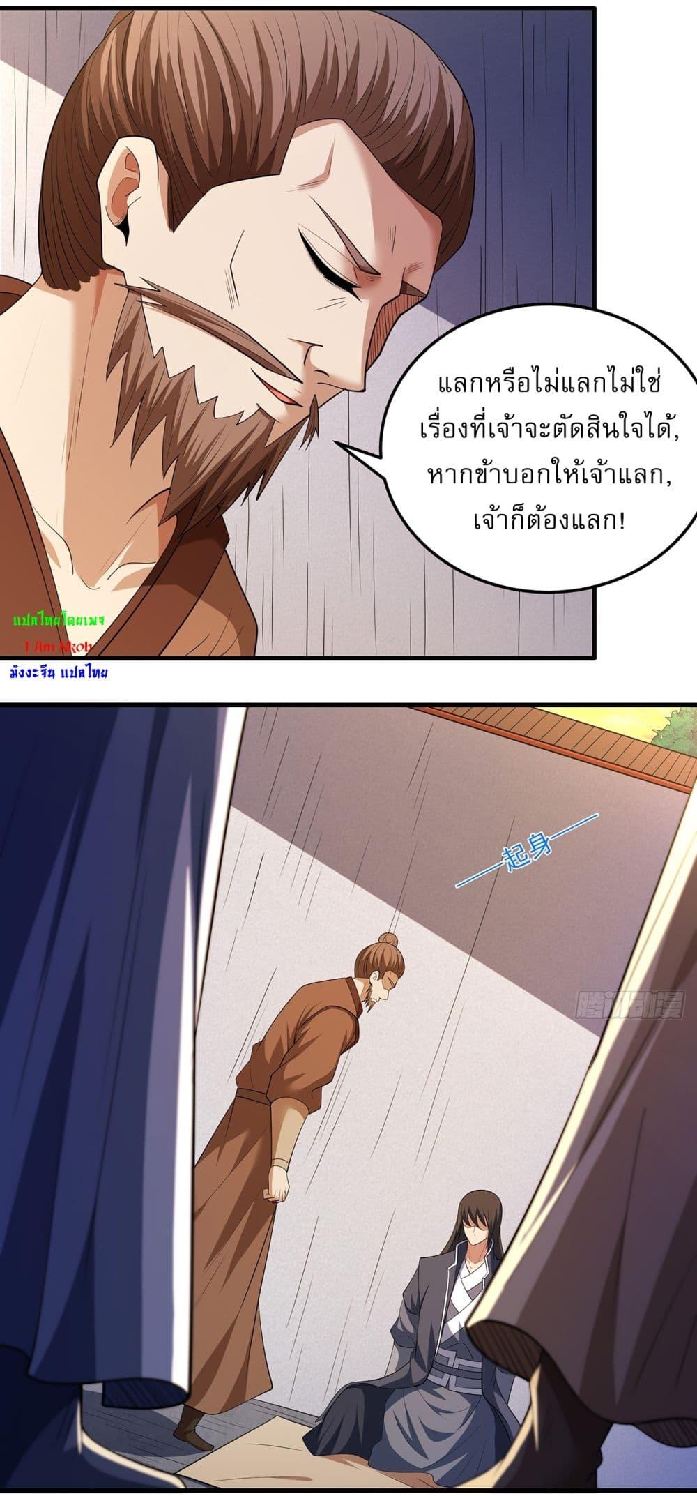 God of Martial Arts Chap 689 - Next Chap 690