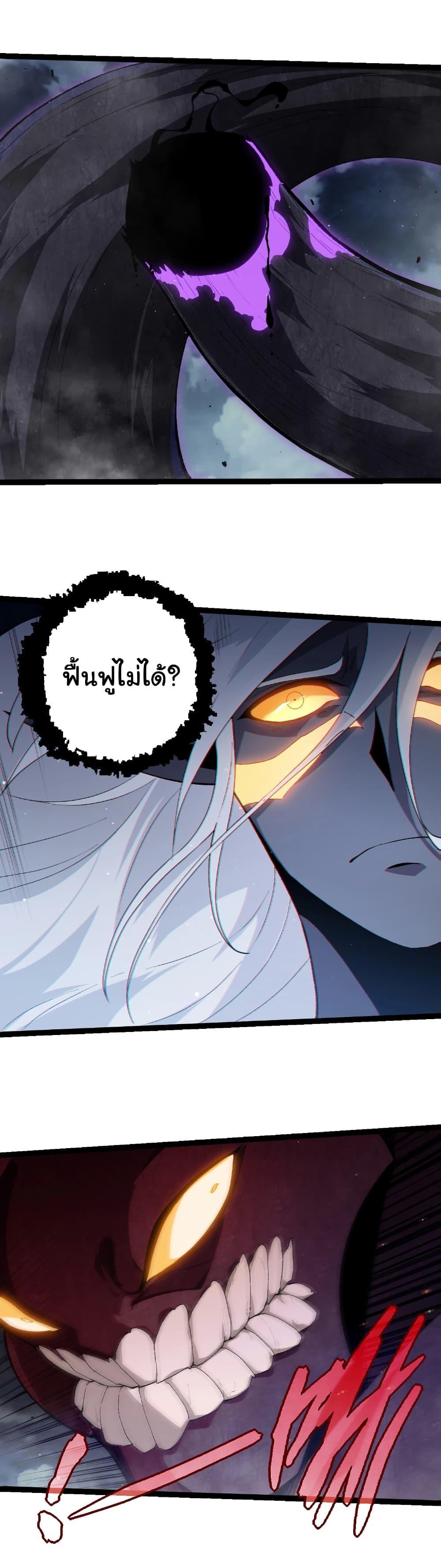 Evolution from the Big Tree Chap 452 - Next Chap 453