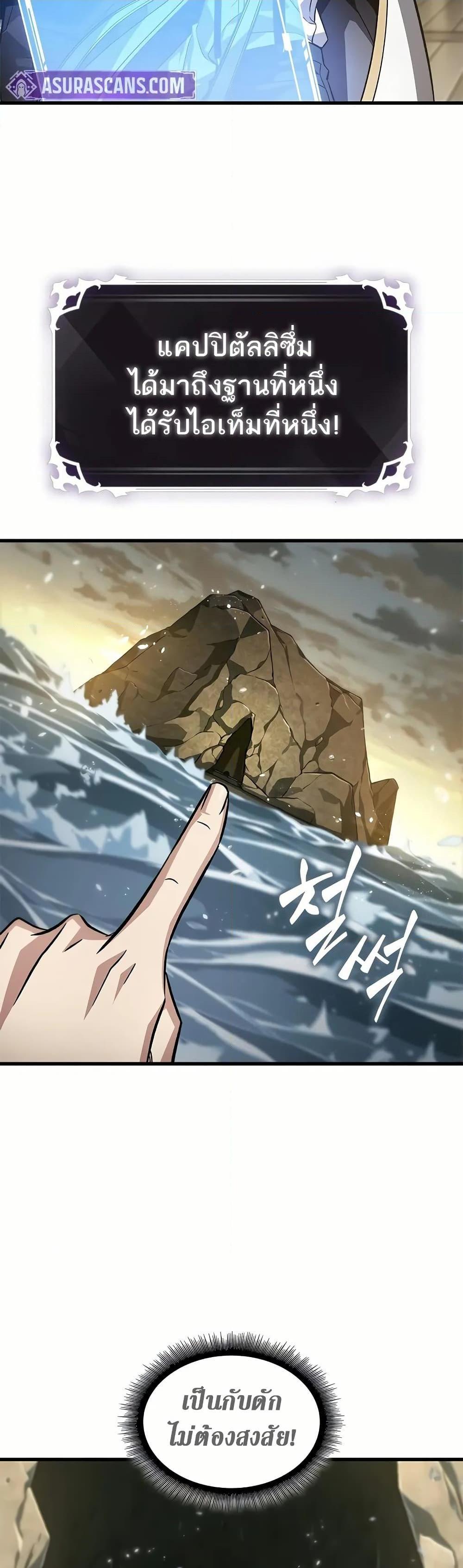 Pick Me Up, Infinite Gacha Chap 130 - Next Chap 131