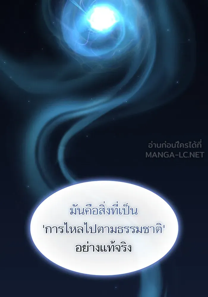 The Tutorial Tower of the Advanced Player – ผู้เล่นขั้นเทพแห่งหอคอยฝึกสอน Chap 168 - Next Chap 169