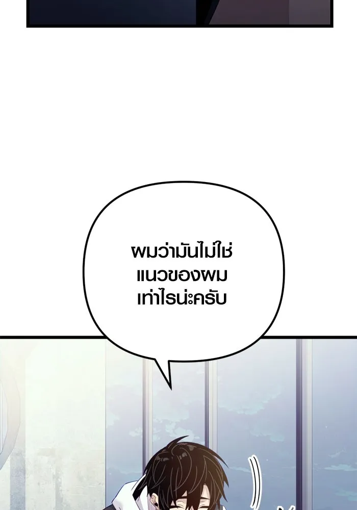 I Obtained a Mythic Item – พลิกชะตาคว้าไอเทมระดับเทพ Chap 99 - Next Chap 100