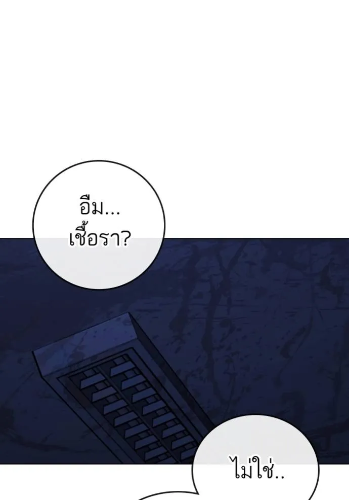 Reality Quest Chap 140 - Next Chap 141