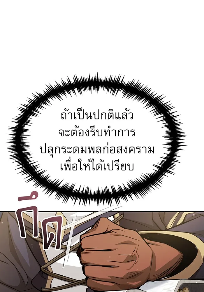 The Dark Magician Transmigrates After 66666 Years – จอมเวทเกิดใหม่ในรอบ 66666 ปี Chap 56 - Next Chap 57