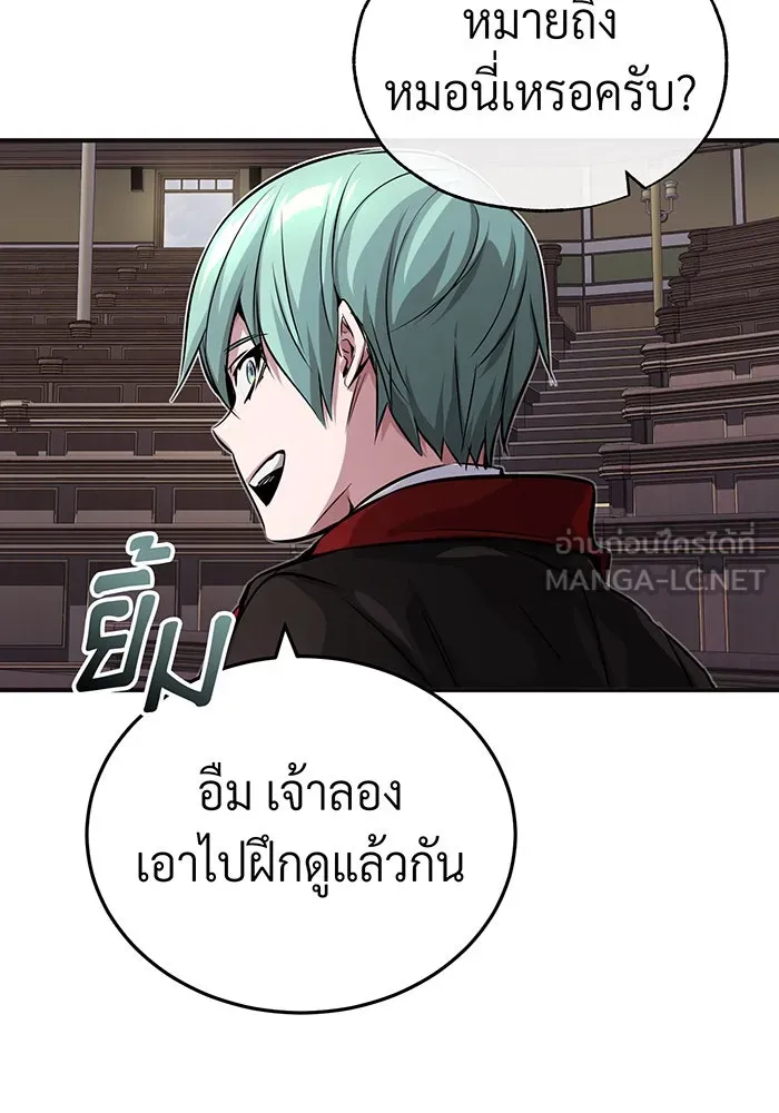 The Dark Magician Transmigrates After 66666 Years – จอมเวทเกิดใหม่ในรอบ 66666 ปี Chap 81 - Next Chap 82