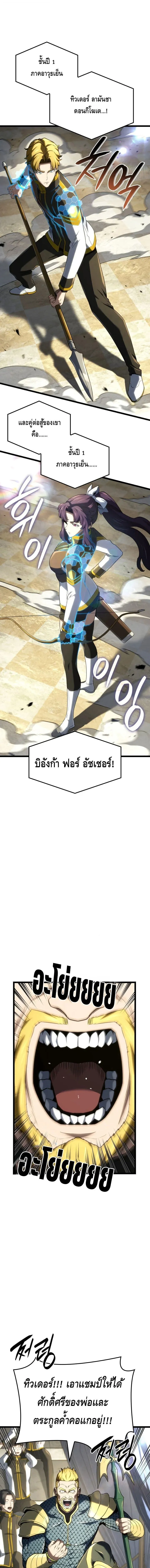 Revenge of the Iron-Blooded Sword Hound Chap 146 - Next Chap 147