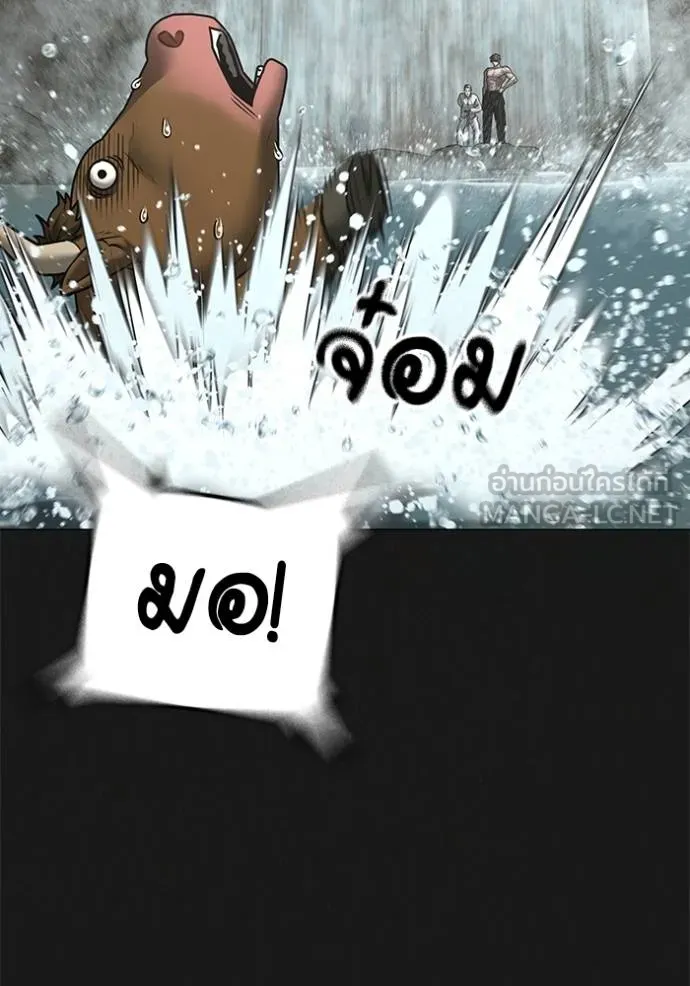 Reality Quest Chap 164 - Next Chap 165