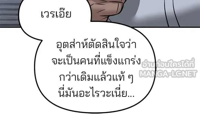 The Bully in Charge Chap 151 - Next Chap 152
