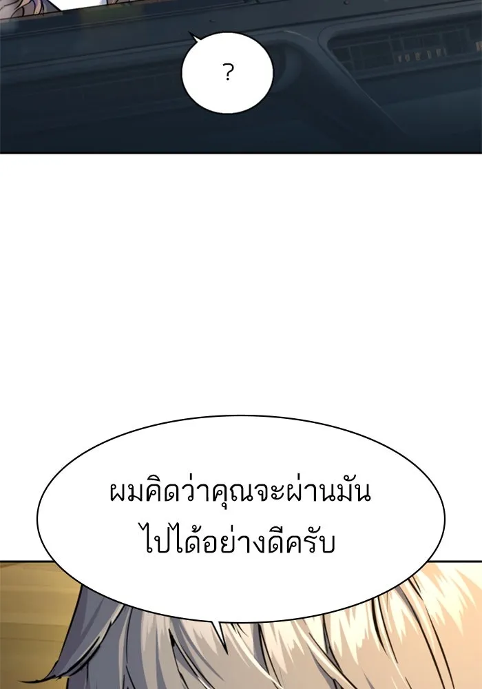 Mercenary Enrollment Chap 237 - Next Chap 238