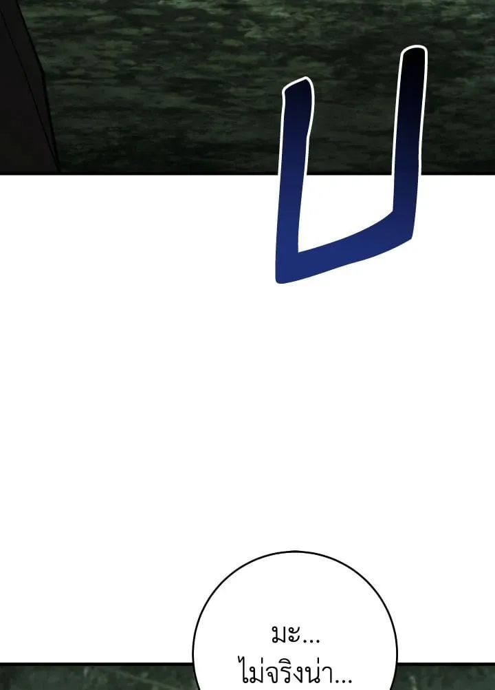 The Hero Returns Chap 88 - Next Chap 89