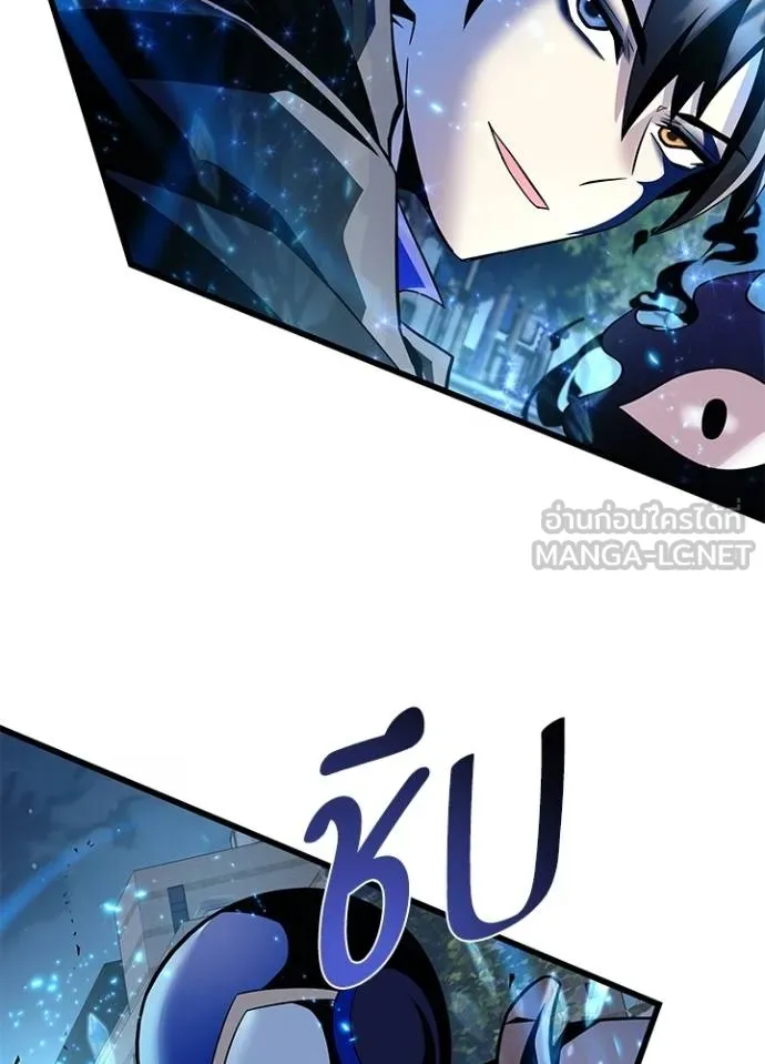 Villain To Kill Chap 178 - Next Chap 179