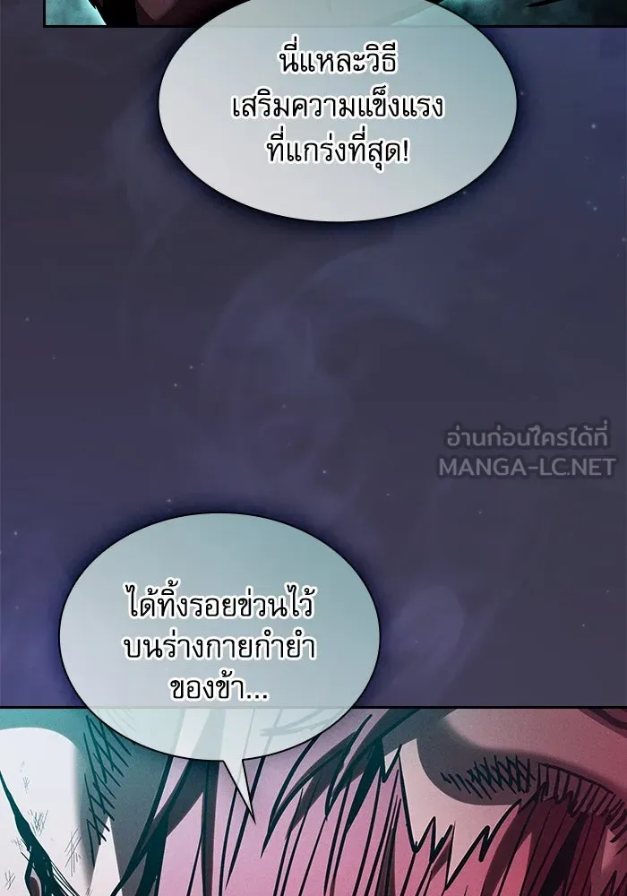 Academy’s Genius Swordmaster – นักดาบอัจฉริยะจากอะคาเดมี Chap 99 - Next Chap 100