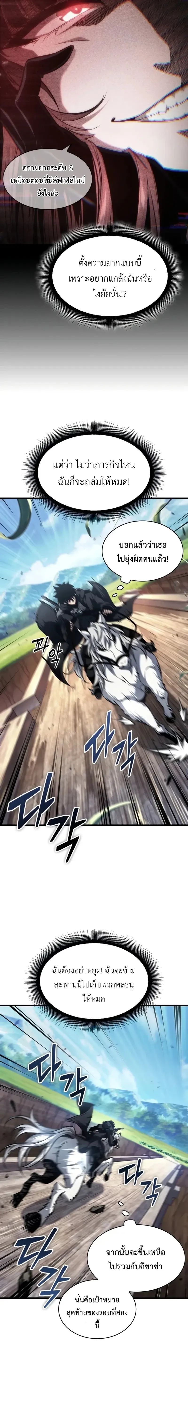 Pick Me Up, Infinite Gacha Chap 167 - Next Chap 168