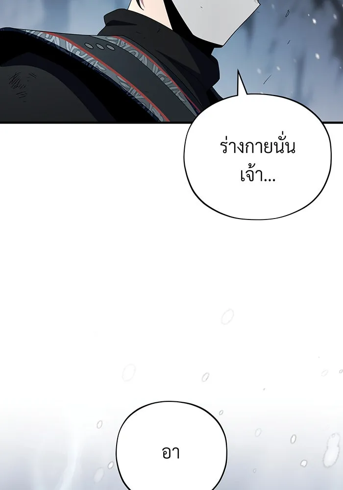 The Dark Magician Transmigrates After 66666 Years – จอมเวทเกิดใหม่ในรอบ 66666 ปี Chap 118 - Next Chap 119