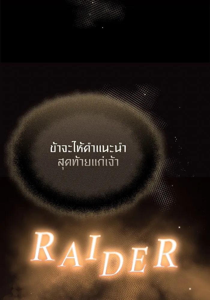 I Obtained a Mythic Item – พลิกชะตาคว้าไอเทมระดับเทพ Chap 126 - Next Chap 127