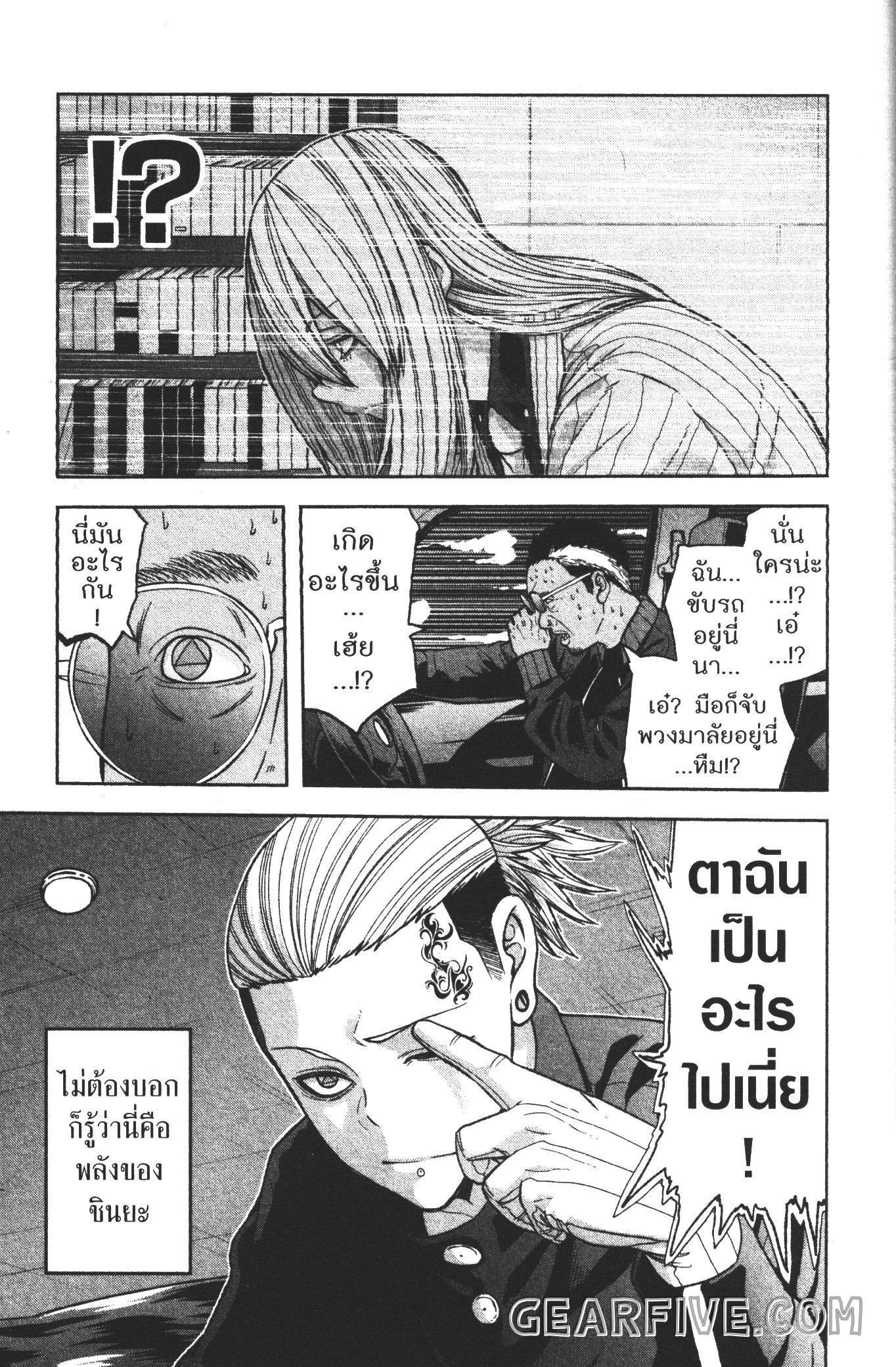 Tougen Anki Chap 55 - Next Chap 56