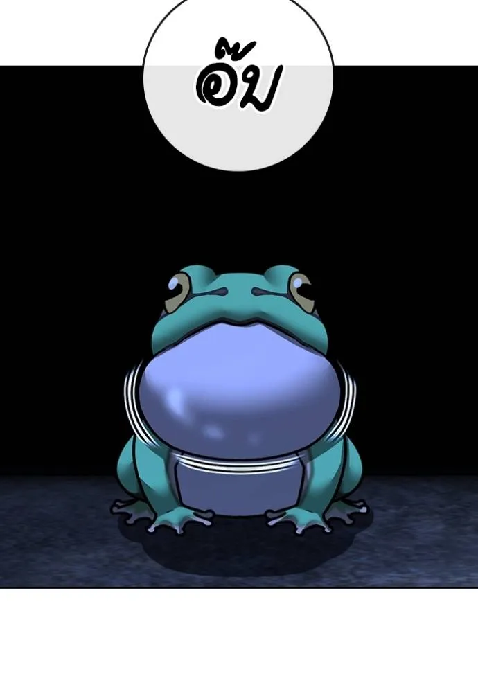 Reality Quest Chap 139 - Next Chap 140