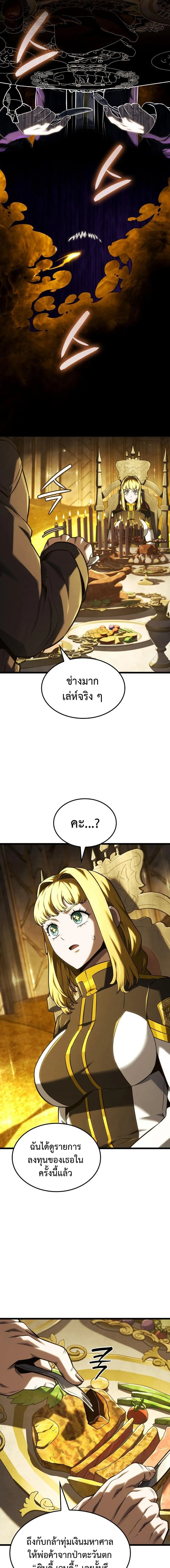 Revenge of the Iron-Blooded Sword Hound Chap 137 - Next Chap 138