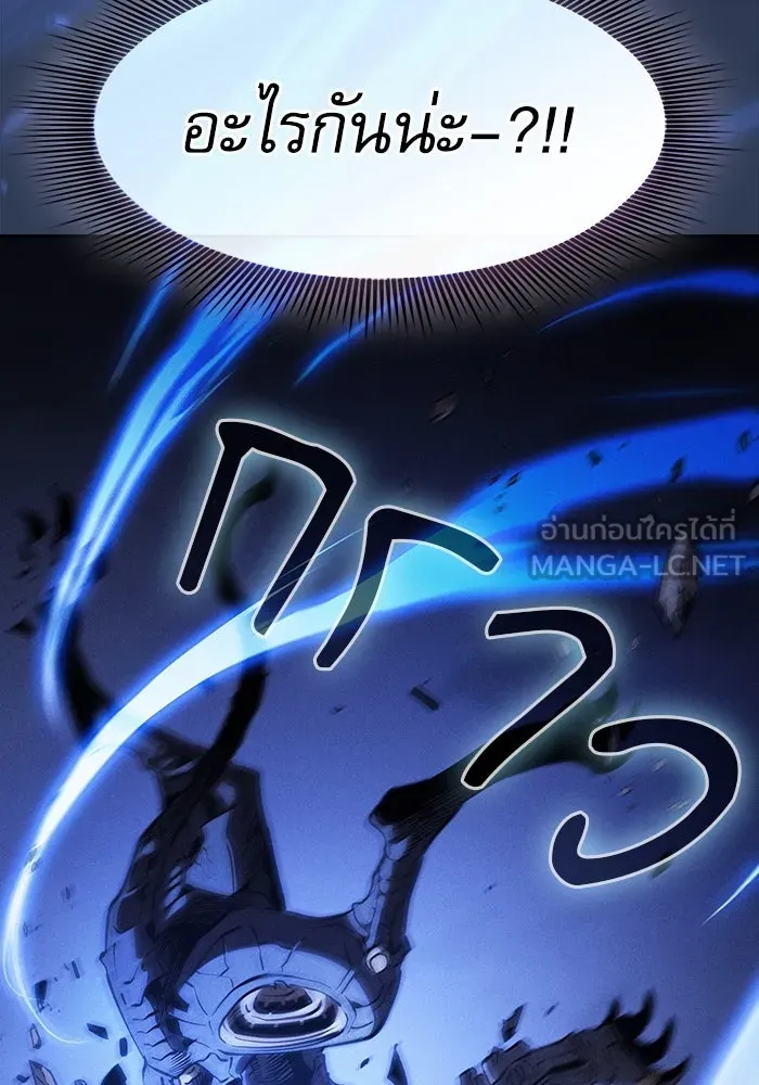 Academy’s Genius Swordmaster – นักดาบอัจฉริยะจากอะคาเดมี Chap 108 - Next Chap 109