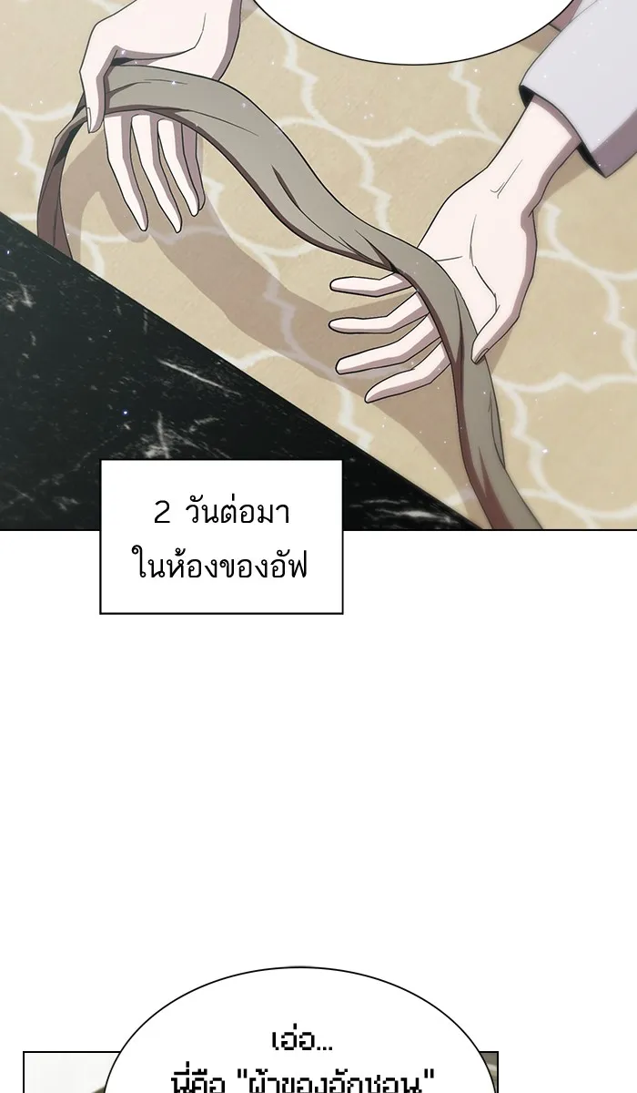 The Tutorial Tower of the Advanced Player – ผู้เล่นขั้นเทพแห่งหอคอยฝึกสอน Chap 61 - Next Chap 62