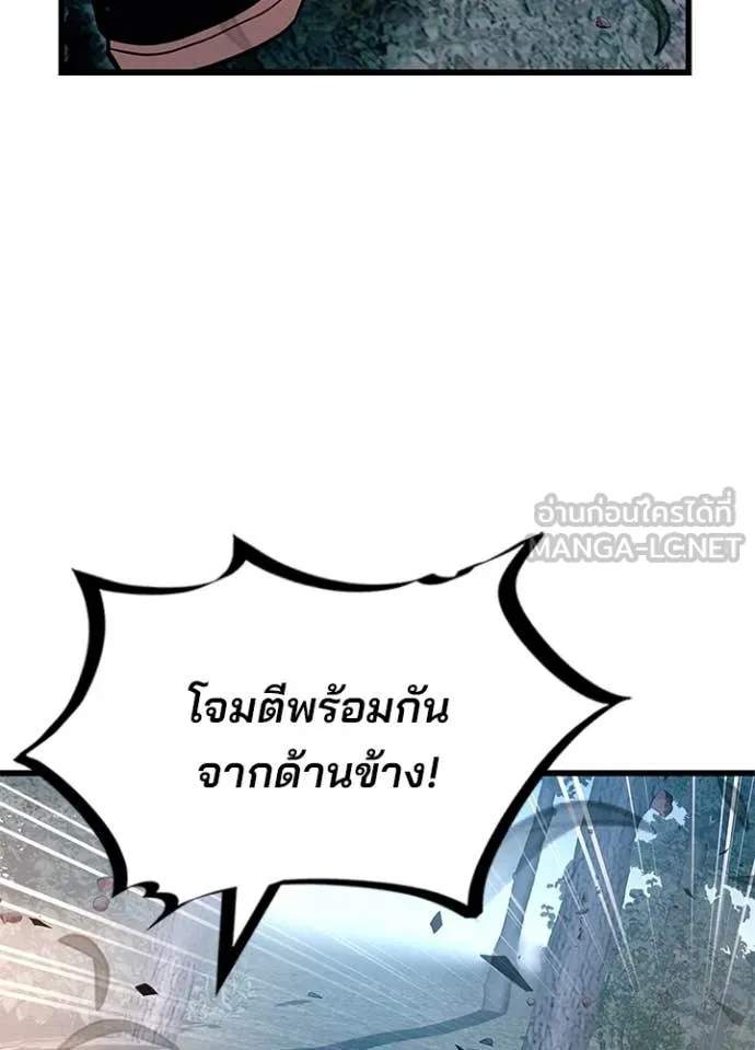 Villain To Kill Chap 202 - Next Chap 203