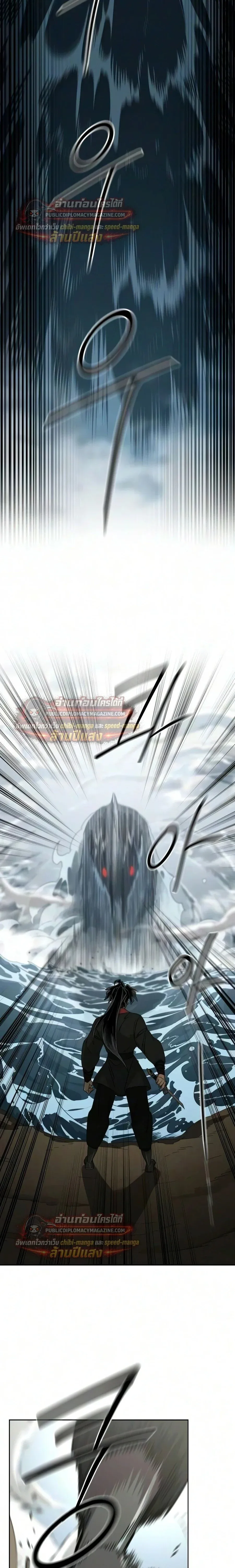 Return of the Mount Hua Sect Chap 164 - Next Chap 165