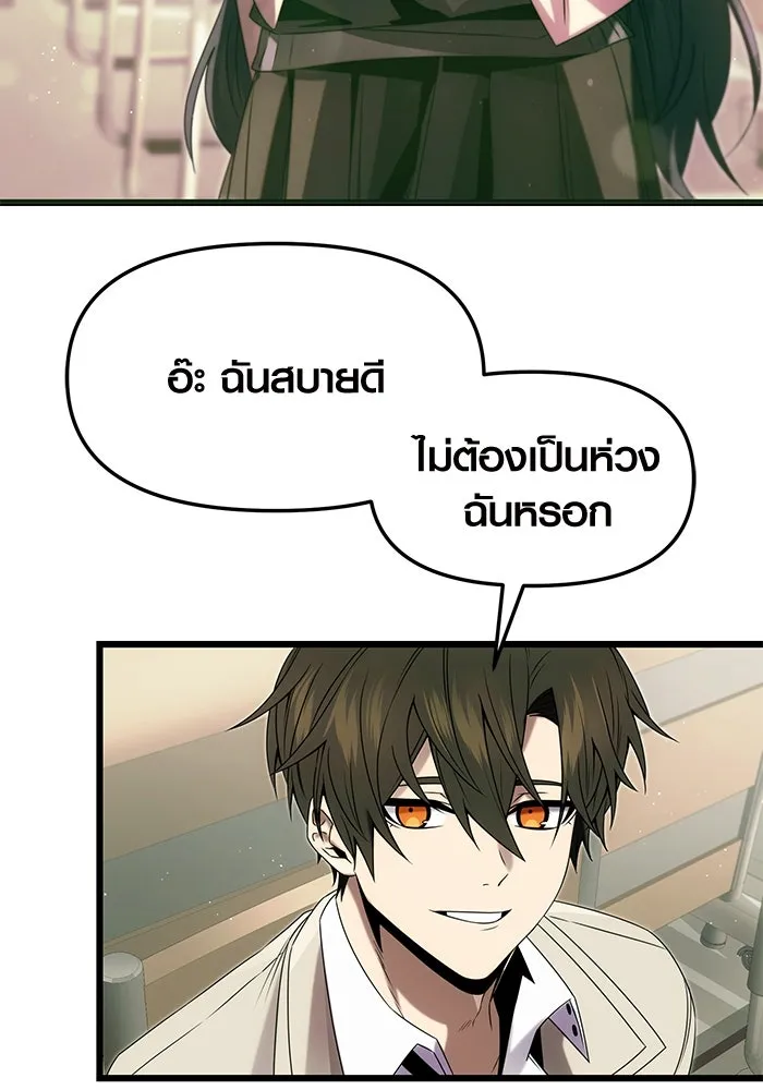 I Obtained a Mythic Item – พลิกชะตาคว้าไอเทมระดับเทพ Chap 49 - Next Chap 50