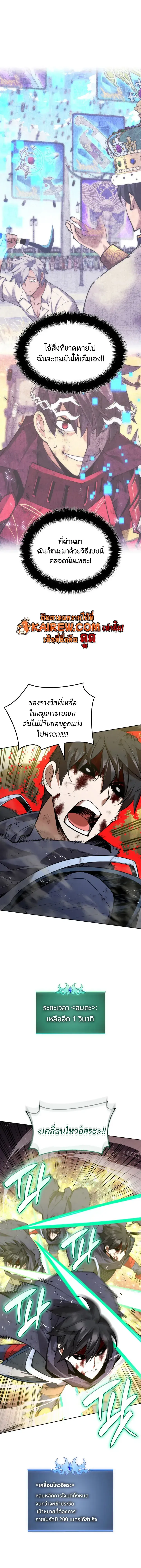 Overgeared Chap 325 - Next Chap 326