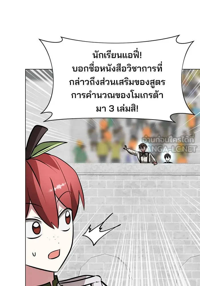 The Academy Is Doomed Chap 80 - Next Chap 81