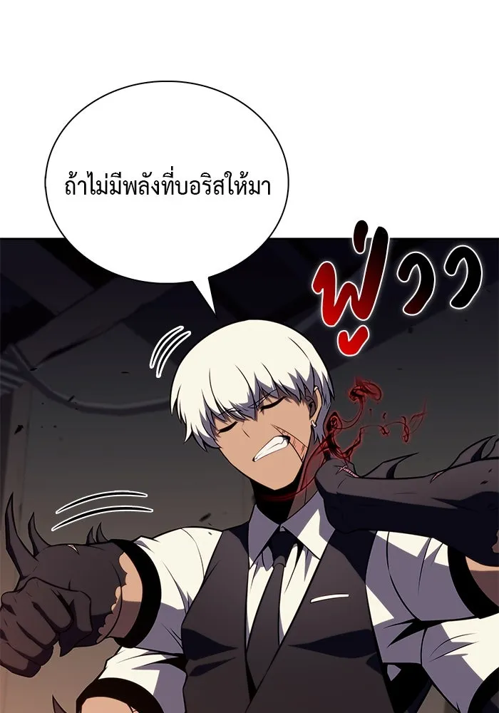 The Regressed Son of a Duke is an Assassin – ลูกชายคนเล็กของดยุกคือมือสังหาร Chap 81 - Next Chap 82