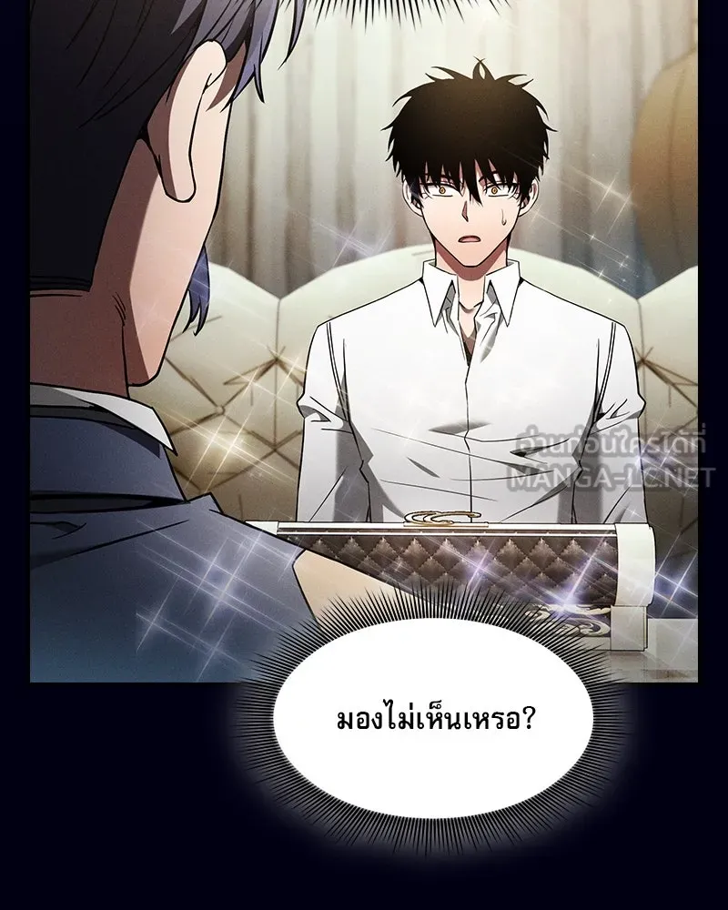 Academy’s Genius Swordmaster – นักดาบอัจฉริยะจากอะคาเดมี Chap 35 - Next Chap 36