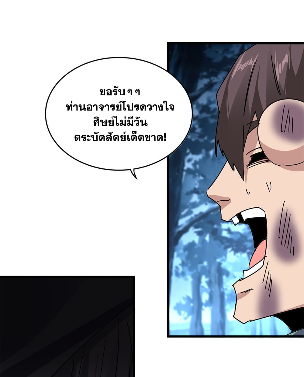 Magic Emperor Chap 896 - Next Chap 897