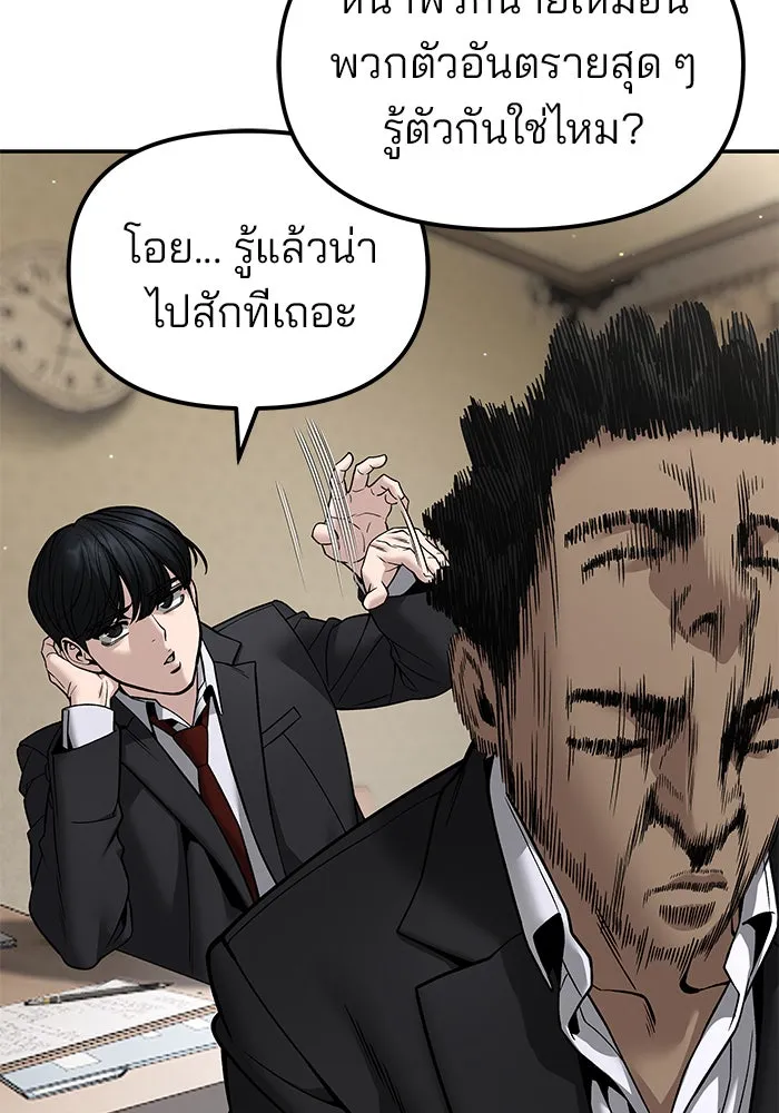 The Bully in Charge Chap 180 - Next Chap 181