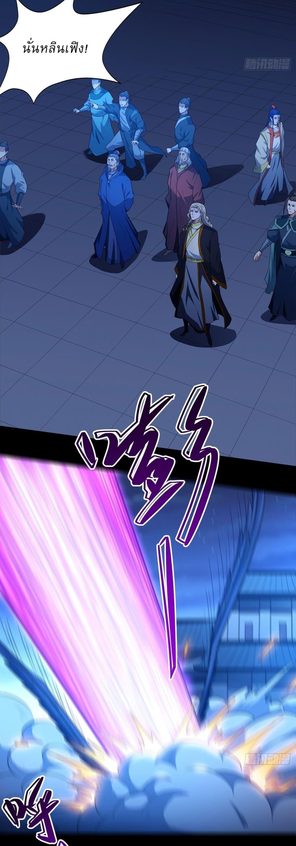 God of Martial Arts Chap 640 - Next Chap 641