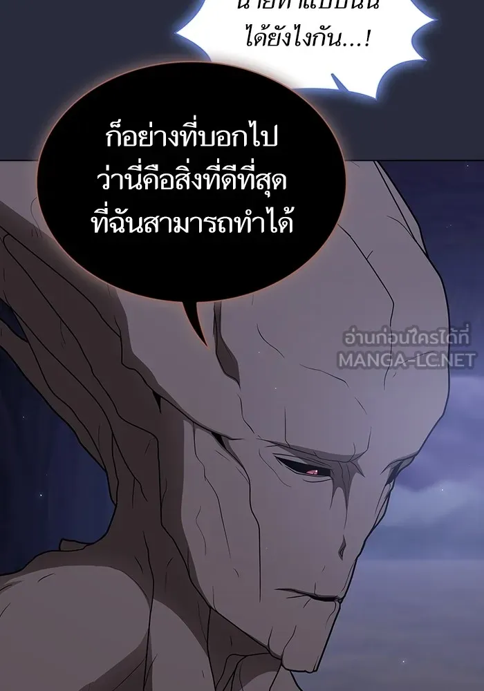 The Tutorial Tower of the Advanced Player – ผู้เล่นขั้นเทพแห่งหอคอยฝึกสอน Chap 200 - Next Chap 201
