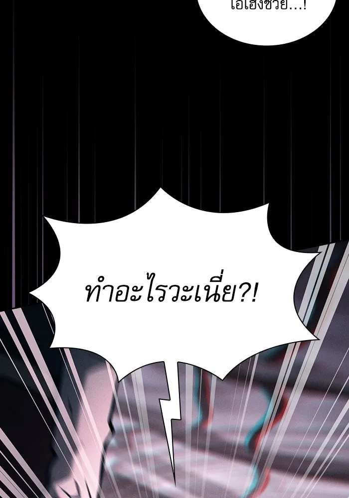 Academy’s Genius Swordmaster – นักดาบอัจฉริยะจากอะคาเดมี Chap 84 - Next Chap 85