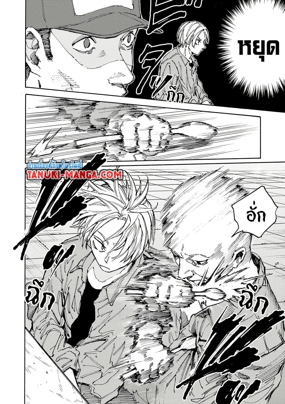 Sakamoto Days Chap 181 - Next Chap 182