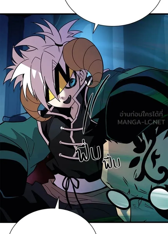 Villain To Kill Chap 195 - Next Chap 196