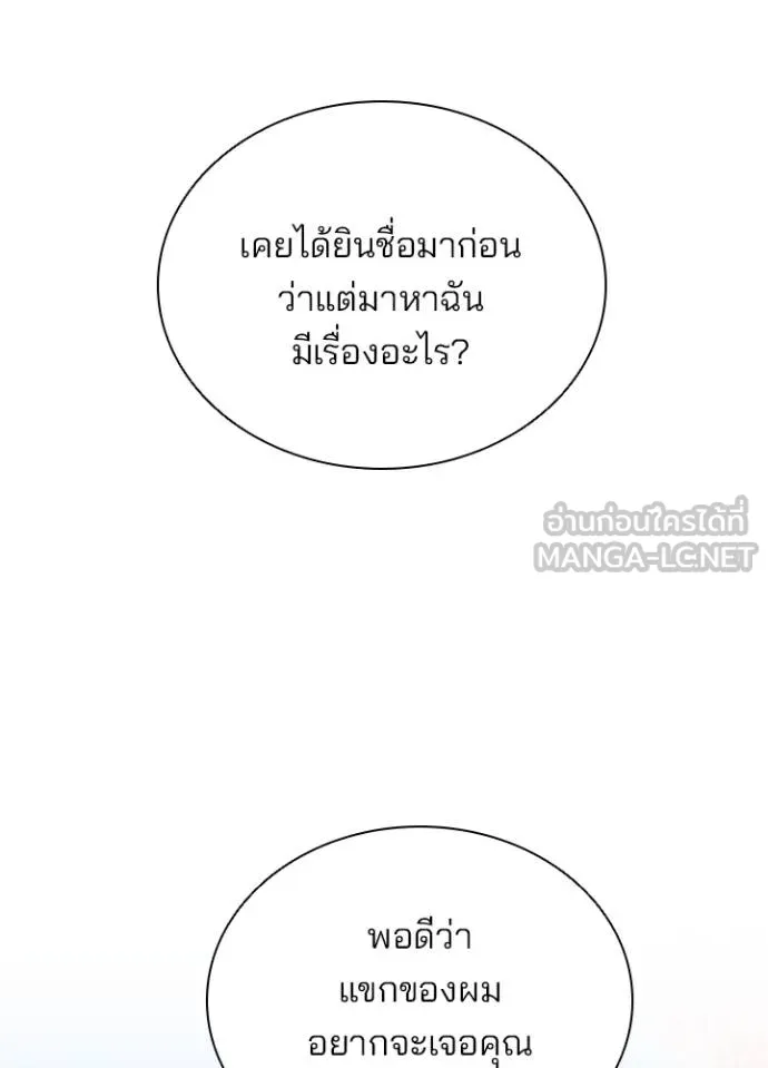 Villain To Kill Chap 169 - Next Chap 170