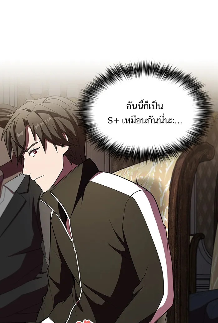 The Tutorial Tower of the Advanced Player – ผู้เล่นขั้นเทพแห่งหอคอยฝึกสอน Chap 45 - Next Chap 46