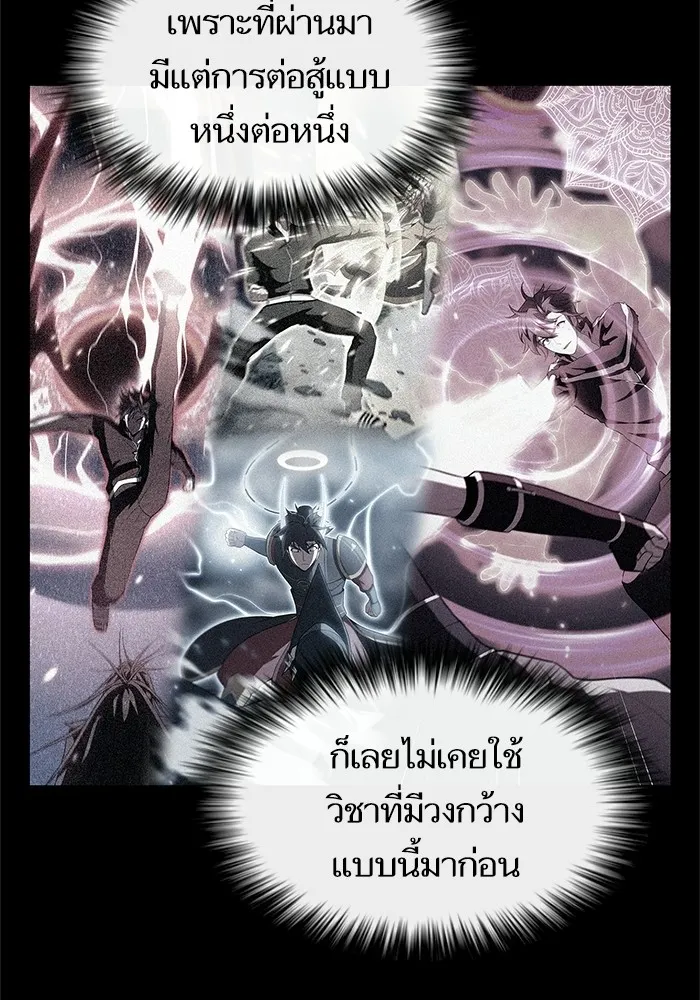 The Tutorial Tower of the Advanced Player – ผู้เล่นขั้นเทพแห่งหอคอยฝึกสอน Chap 115 - Next Chap 116