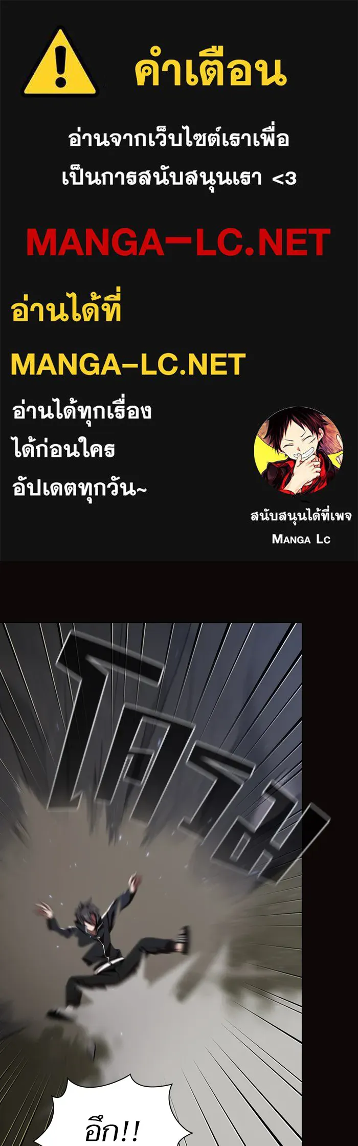 The Tutorial Tower of the Advanced Player – ผู้เล่นขั้นเทพแห่งหอคอยฝึกสอน Chap 23 - Next Chap 24