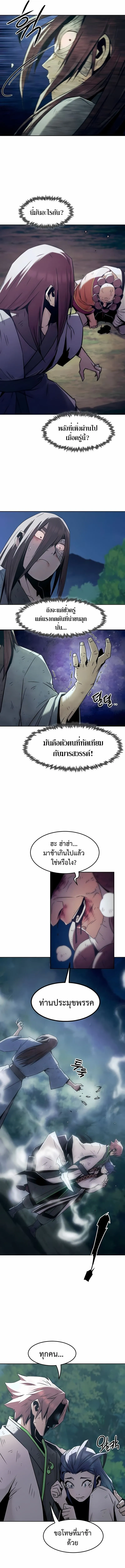 Villain is here Chap 274 - Next Chap 275