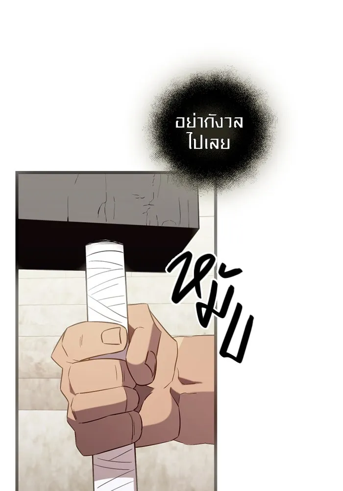 I Obtained a Mythic Item – พลิกชะตาคว้าไอเทมระดับเทพ Chap 91 - Next Chap 92
