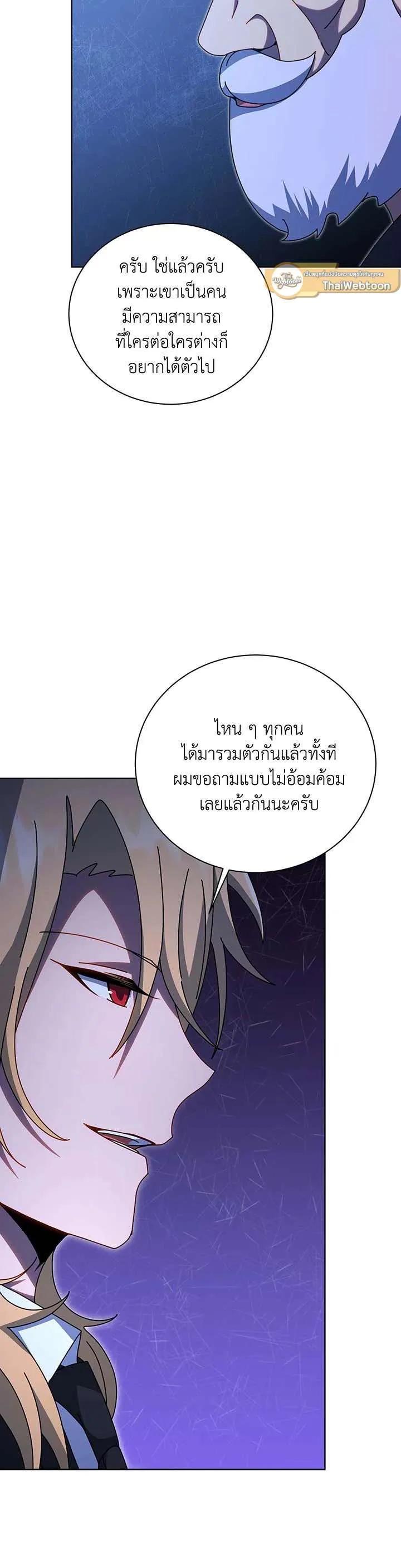 Necromancer Academy's Genius Summoner Chap 150 - Next Chap 151