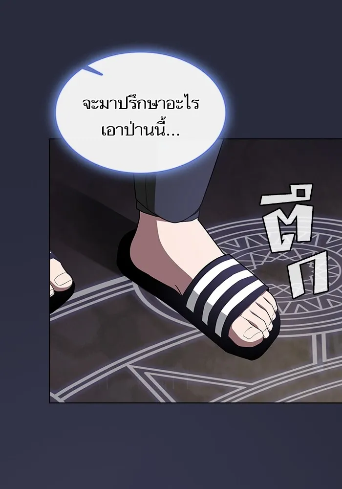 The Tutorial Tower of the Advanced Player – ผู้เล่นขั้นเทพแห่งหอคอยฝึกสอน Chap 198 - Next Chap 199
