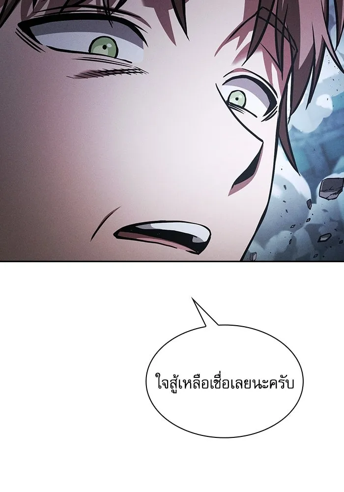 Academy’s Genius Swordmaster – นักดาบอัจฉริยะจากอะคาเดมี Chap 116 - Next Chap 117