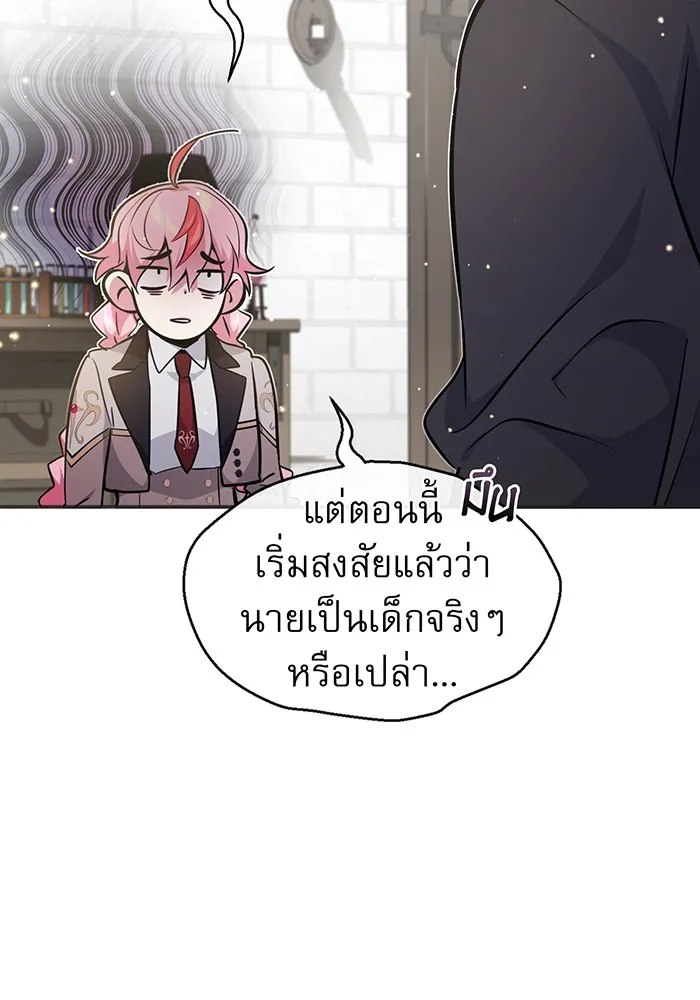 The Dark Magician Transmigrates After 66666 Years – จอมเวทเกิดใหม่ในรอบ 66666 ปี Chap 36 - Next Chap 37