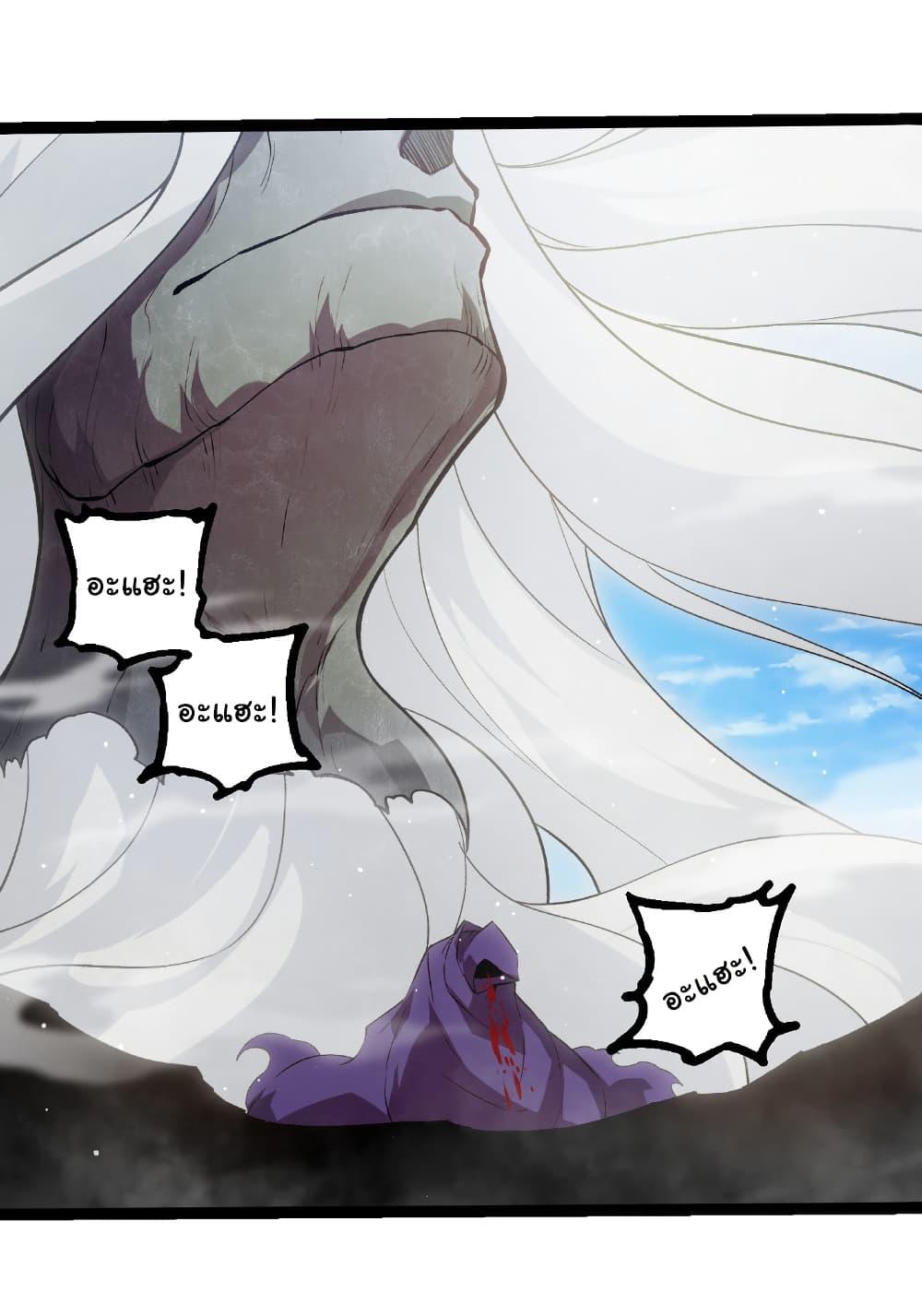 Evolution from the Big Tree Chap 461 - Next Chap 462