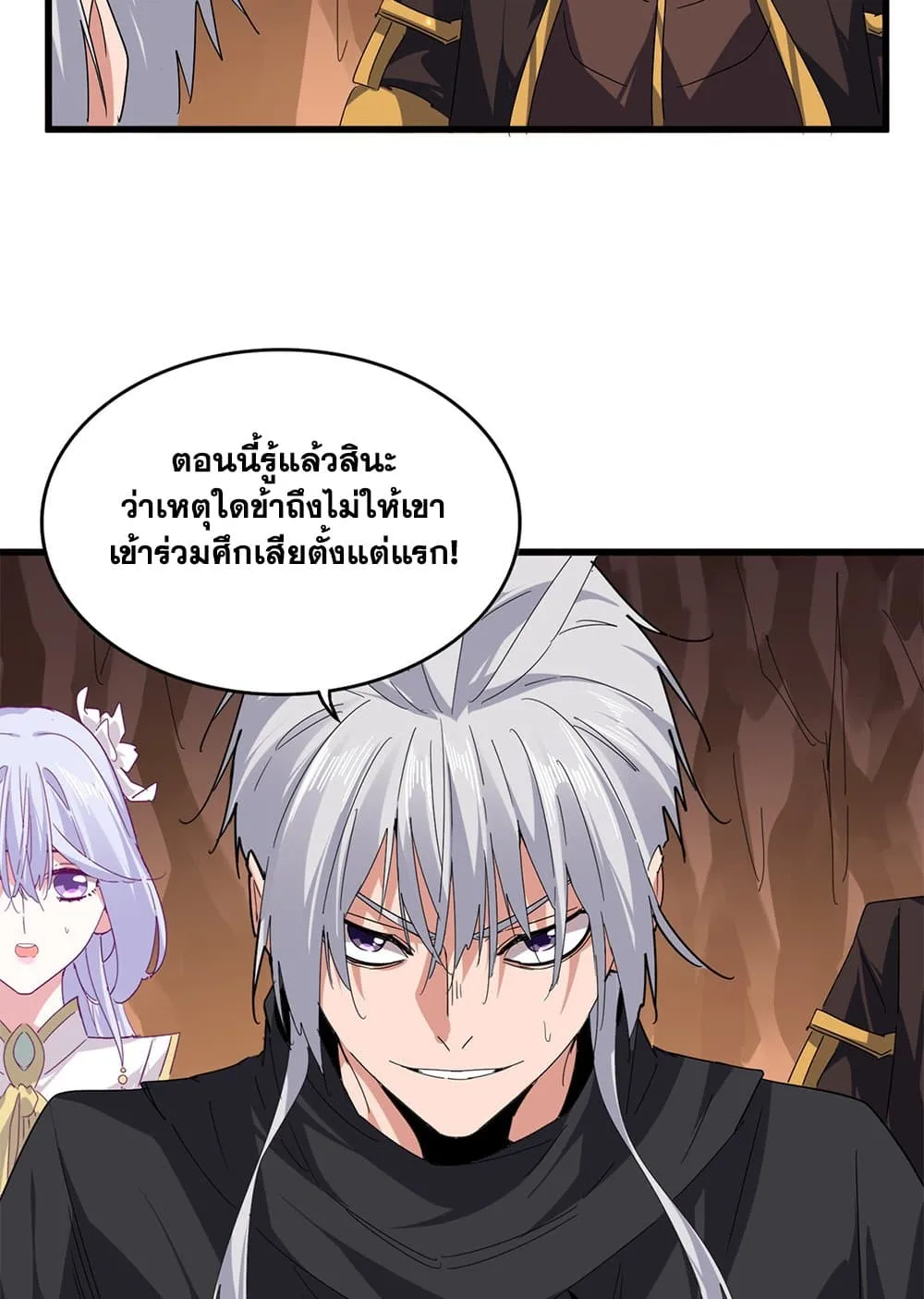 Magic Emperor Chap 772 - Next Chap 773